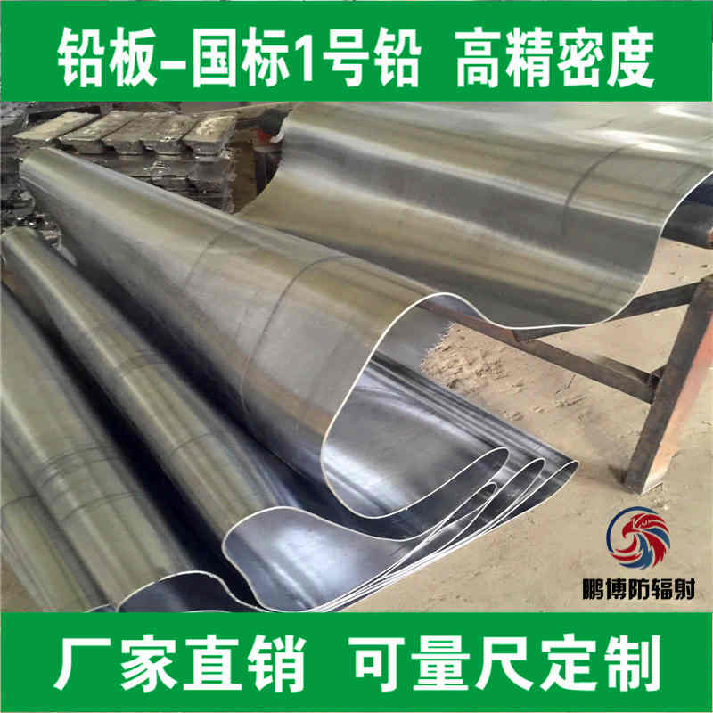 <a href='http://www.bjxrbj.net.cn/Search/index.asp?q=鉛板' target='_blank'>鉛板</a>生產廠家|<a href='http://www.bjxrbj.net.cn/Search/index.asp?q=鉛板' target='_blank'>鉛板</a>廠家|醫用防輻射<a href='http://www.bjxrbj.net.cn/Search/index.asp?q=鉛板' target='_blank'>鉛板</a>