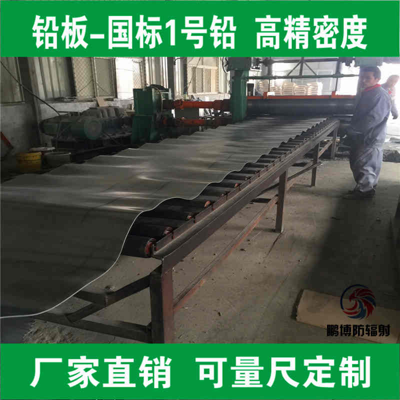 鉛板廠家 鉛板廠家